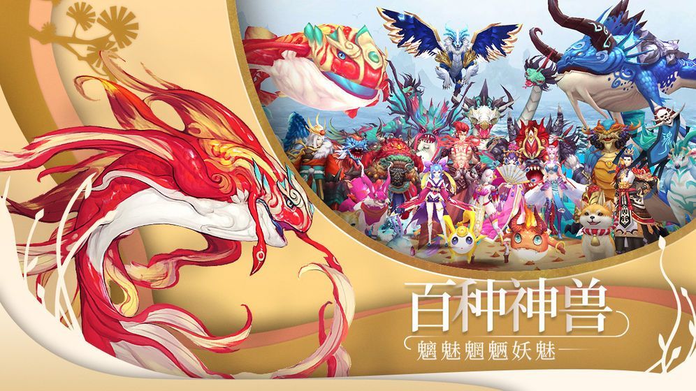 山海夜行录手游app截图