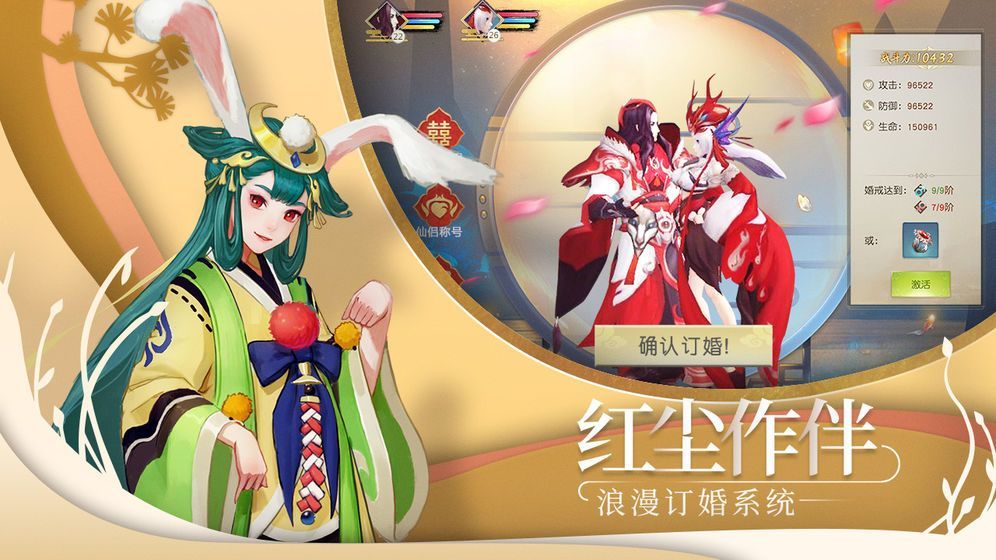 山海夜行录手游app截图