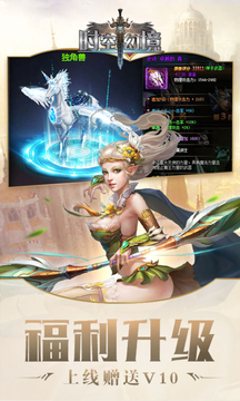 时空幻境手游app截图