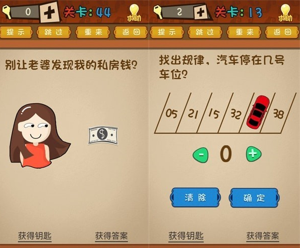最强的大脑手游app截图