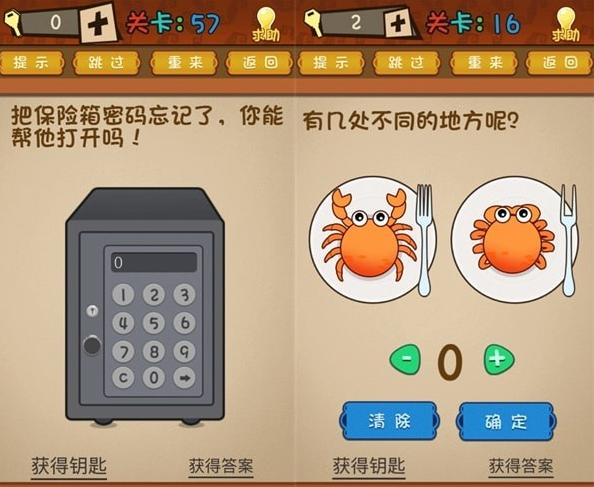最强的大脑手游app截图