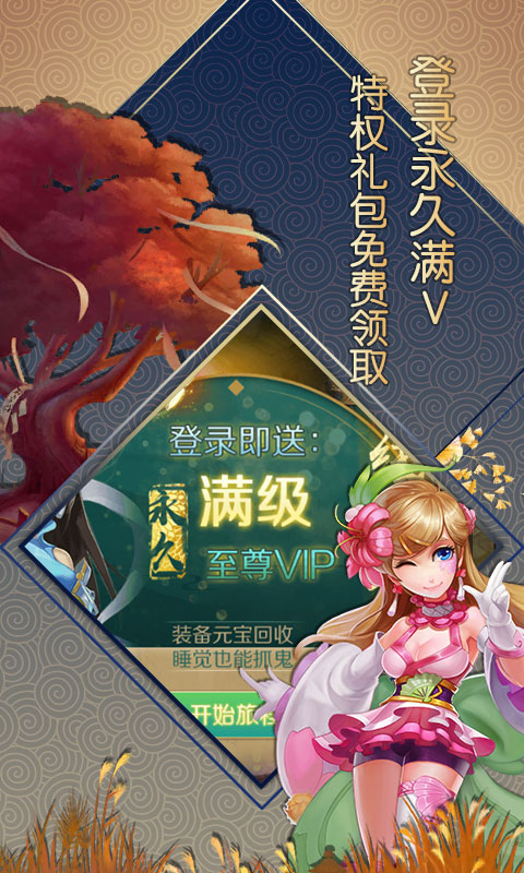 大话白蛇 安卓最新版手游app截图