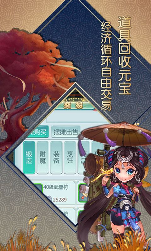 大话白蛇 安卓最新版手游app截图