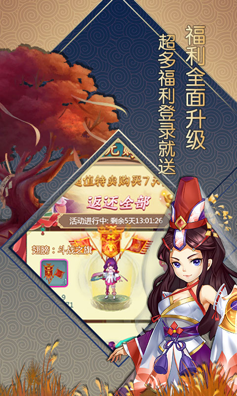 大话白蛇 安卓最新版手游app截图