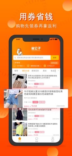 省公子手机软件app截图