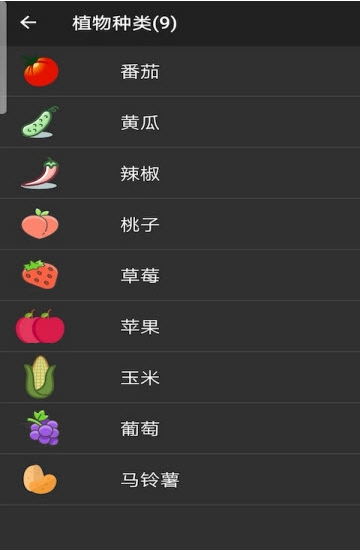 作物病害检测手机软件app截图