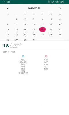 会记历史手机软件app截图