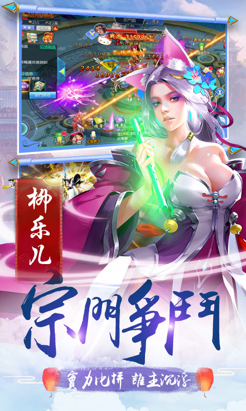剑舞手游app截图