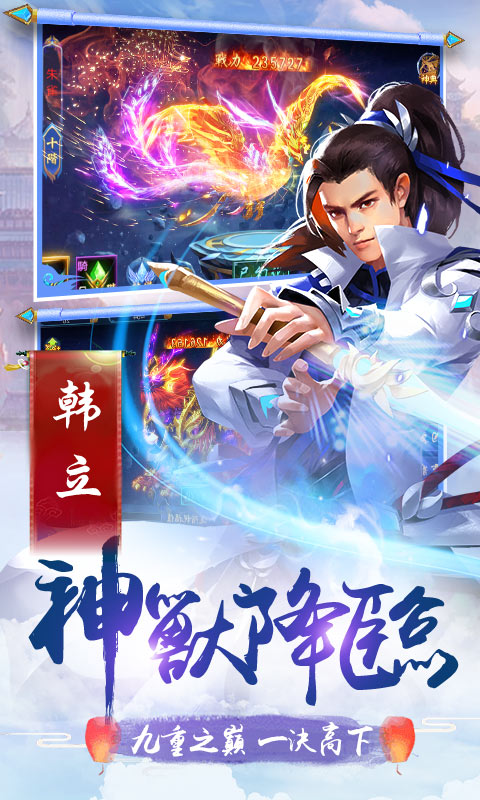 剑舞手游app截图