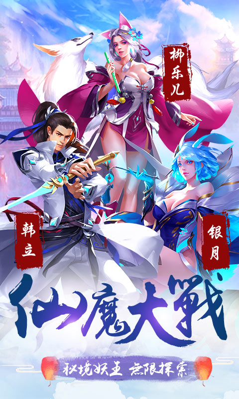 剑舞手游app截图