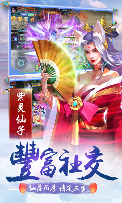 剑舞手游app截图