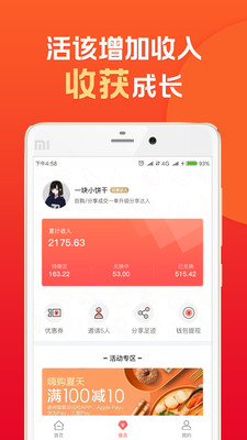 顺丰小当家手机软件app截图