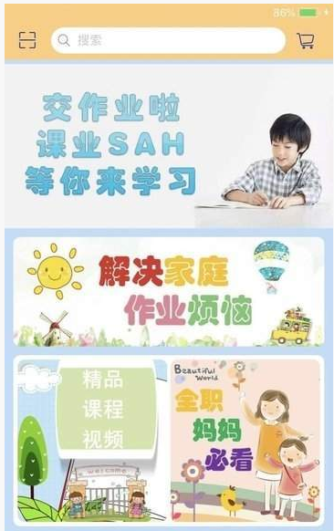 放学咋办手机软件app截图