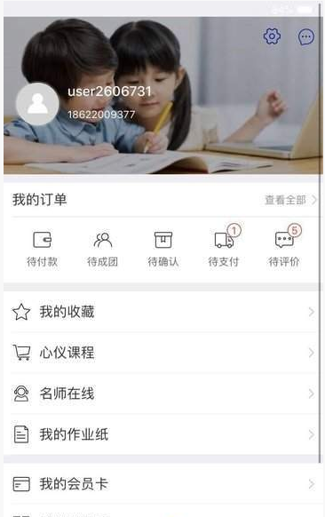 放学咋办手机软件app截图