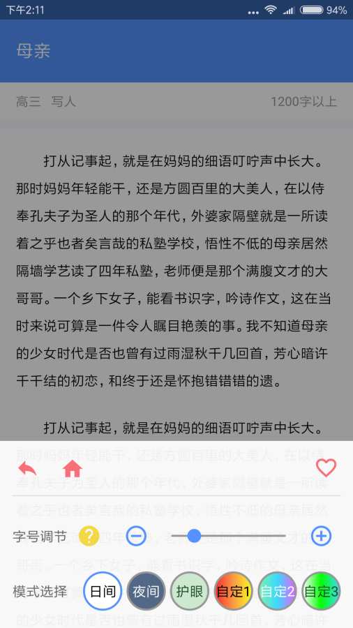 高中作文大全手机软件app截图