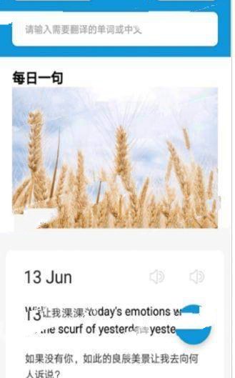 御用词典手机软件app截图