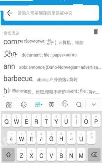 御用词典手机软件app截图