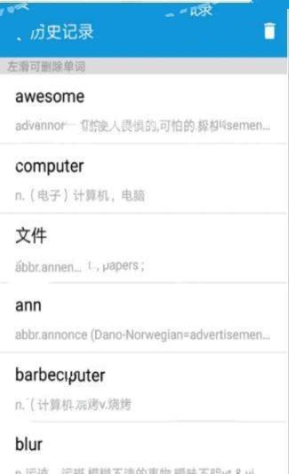 御用词典手机软件app截图