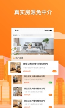 乐租小窝手机软件app截图