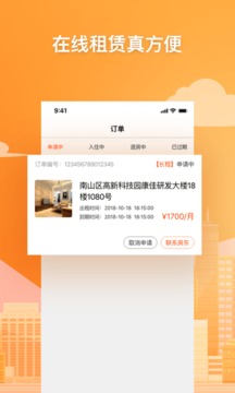 乐租小窝手机软件app截图