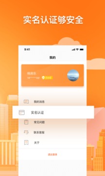 乐租小窝手机软件app截图