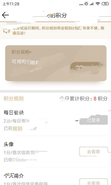 书法宝手机软件app截图