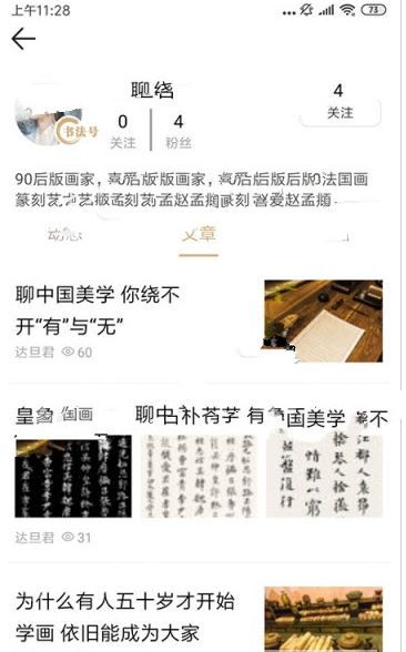 书法宝手机软件app截图