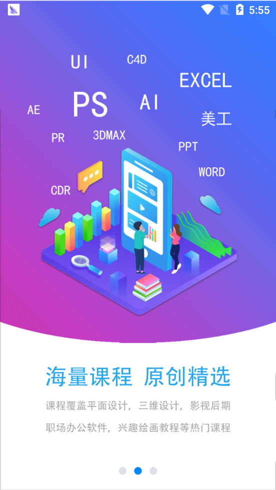 PS爱知趣手机软件app截图