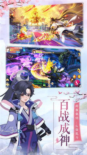 山海青冥手游app截图