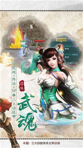 伏天众神手游app截图