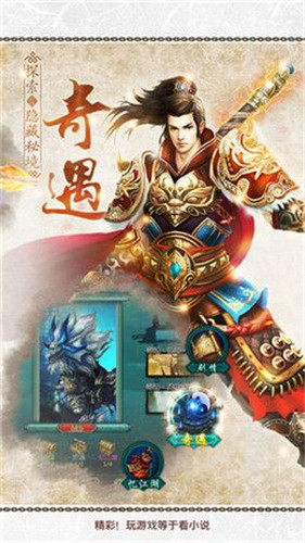 伏天众神手游app截图