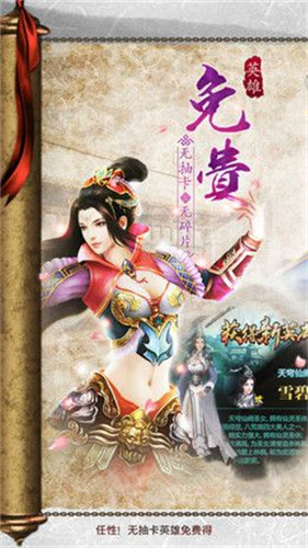 伏天众神手游app截图
