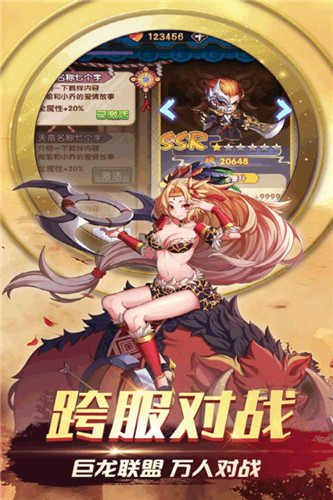 霸世神尊手游app截图