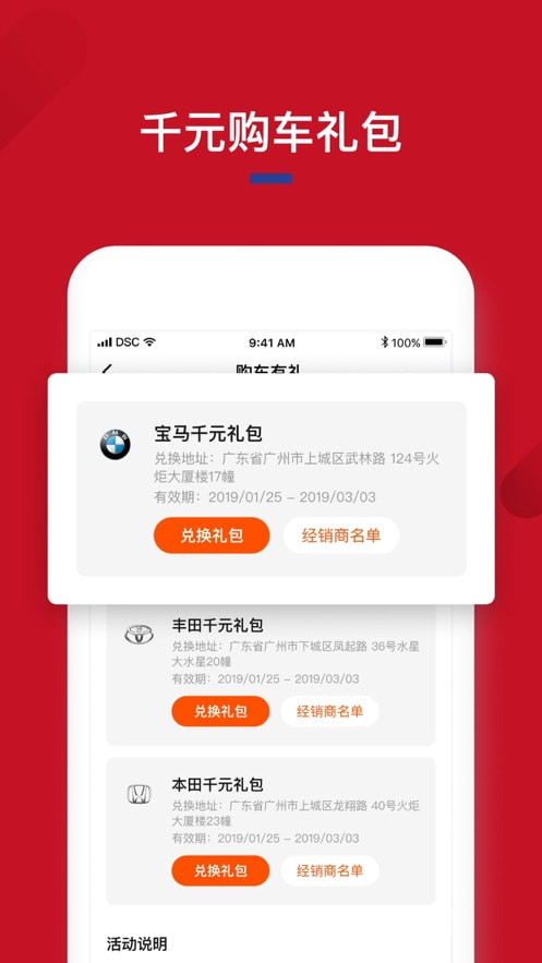 超级车展手机软件app截图