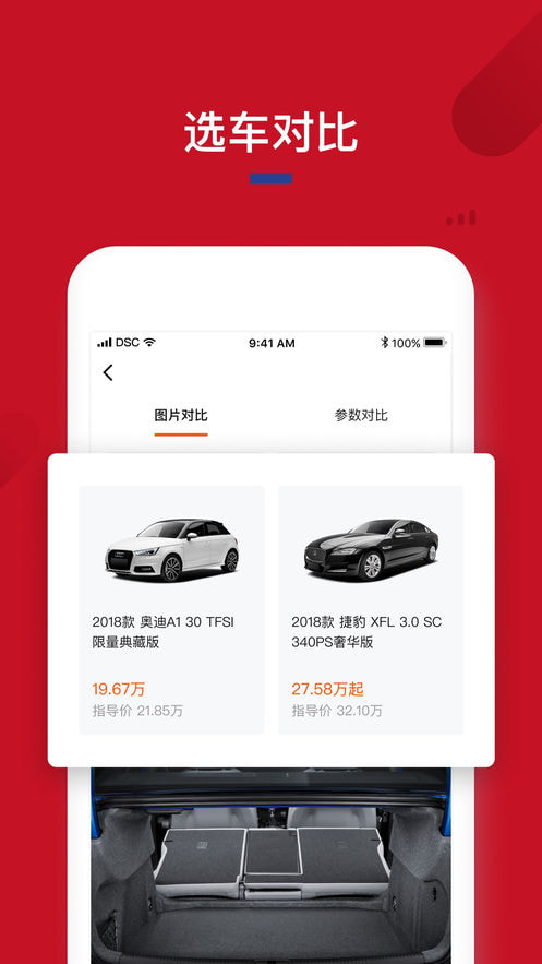 超级车展手机软件app截图