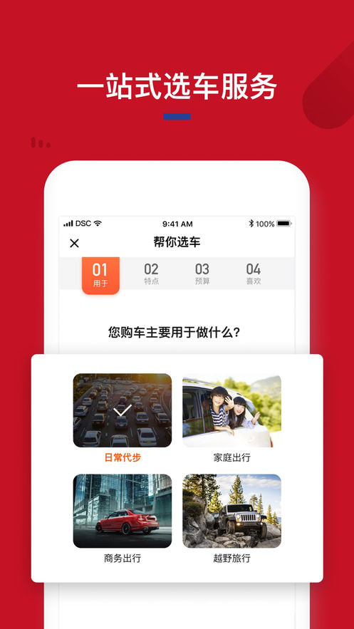 超级车展手机软件app截图