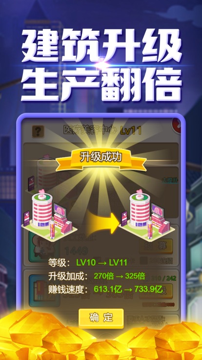 环球大亨手游app截图