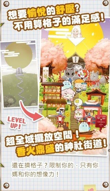 病病神社建造中手游app截图