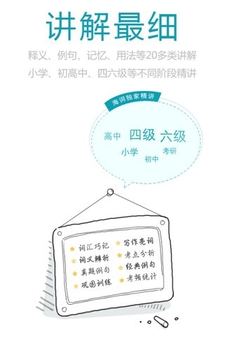 词典网手机软件app截图