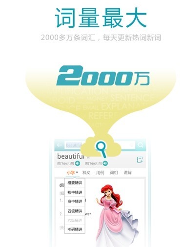 词典网手机软件app截图
