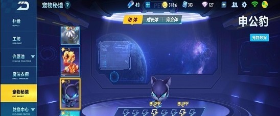 漫步飞车助手手机软件app截图