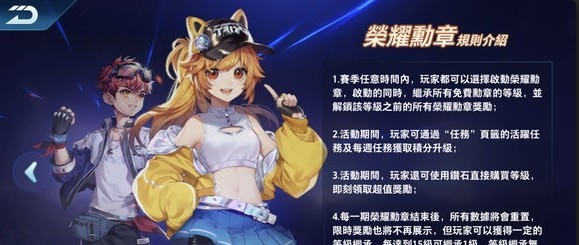 漫步飞车助手手机软件app截图