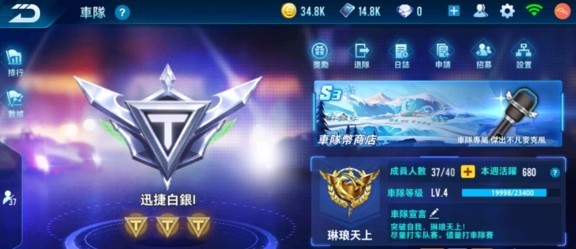 漫步飞车助手手机软件app截图