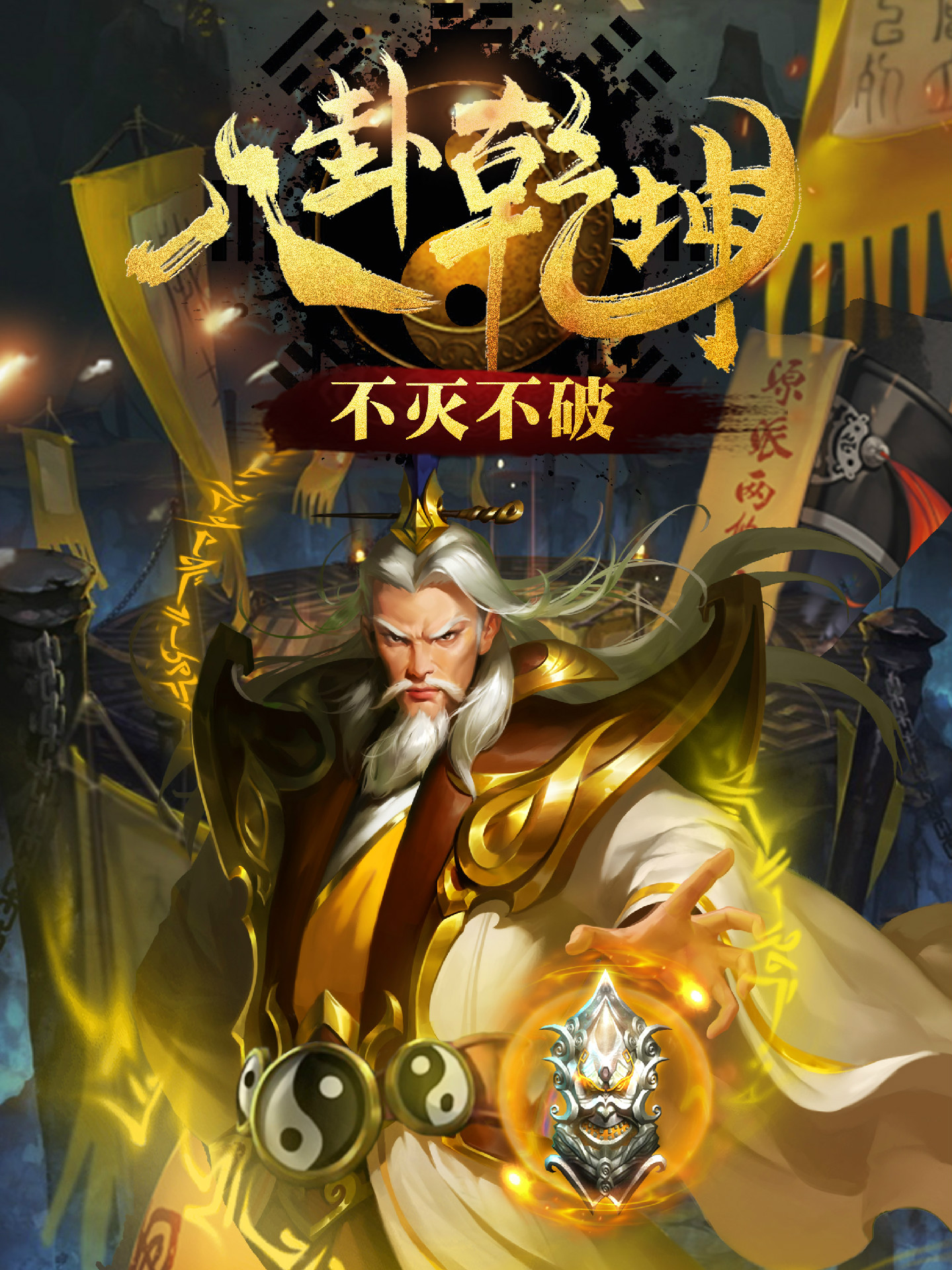 山海经OL手游app截图