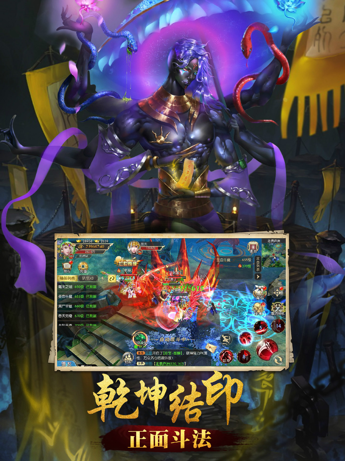 山海经OL手游app截图
