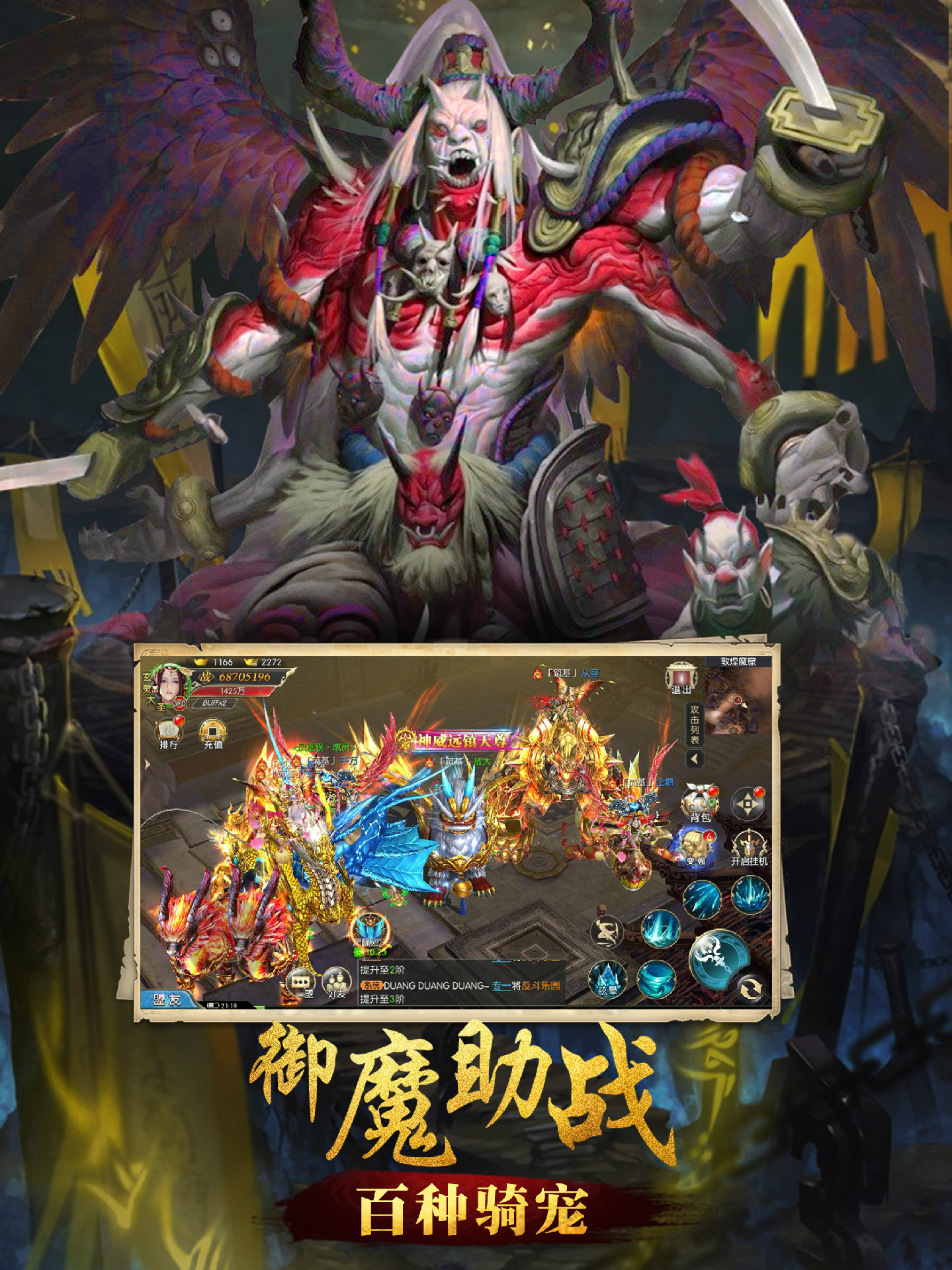 山海经OL手游app截图