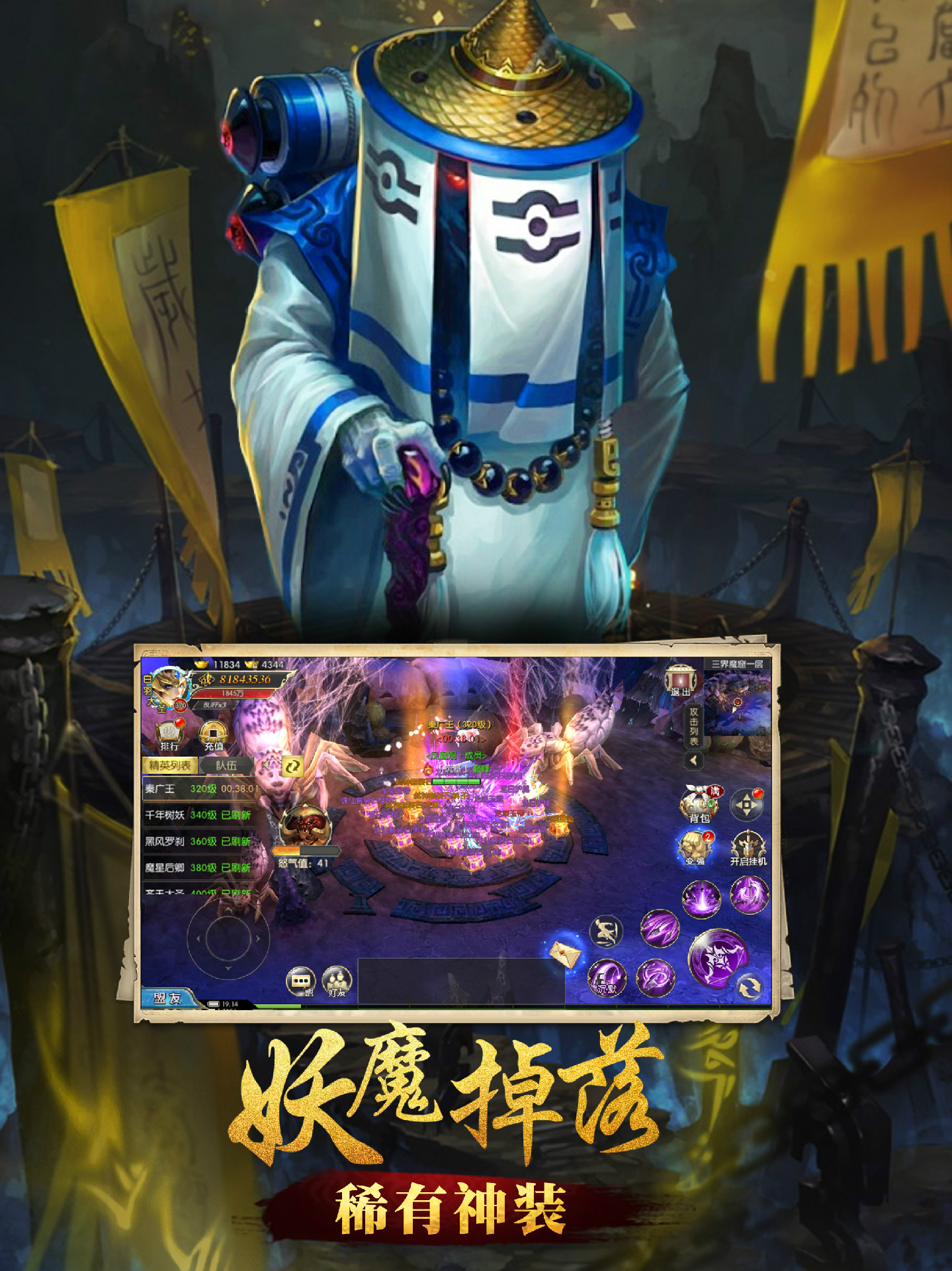 山海经OL手游app截图