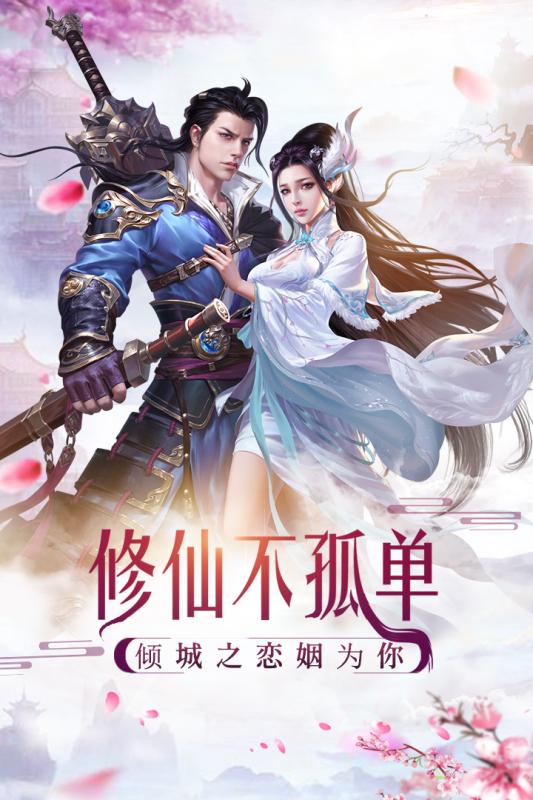 修罗道Online 九游版手游app截图