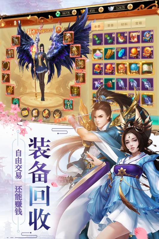 修罗道Online 九游版手游app截图