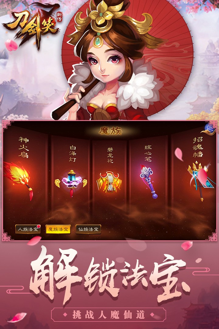 刀剑笑 九游版手游app截图